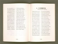 主要名稱：Ô͘-Mûi Kiàn-chèng Koa/其他-其他名稱：胡梅見證歌圖檔，第27張，共33張